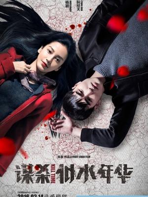 记忆碎片