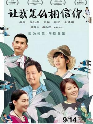 夏妻